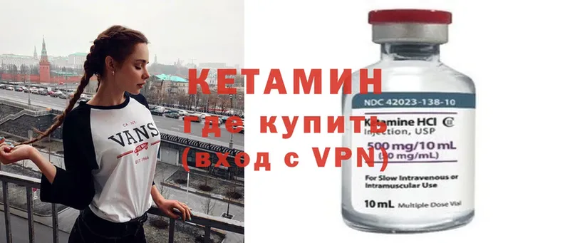 Кетамин ketamine  цена наркотик  Кашин 