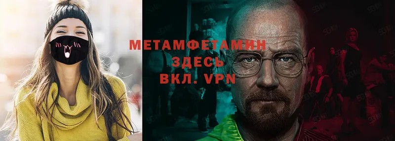 Метамфетамин Methamphetamine  kraken ссылки  Кашин  цена  